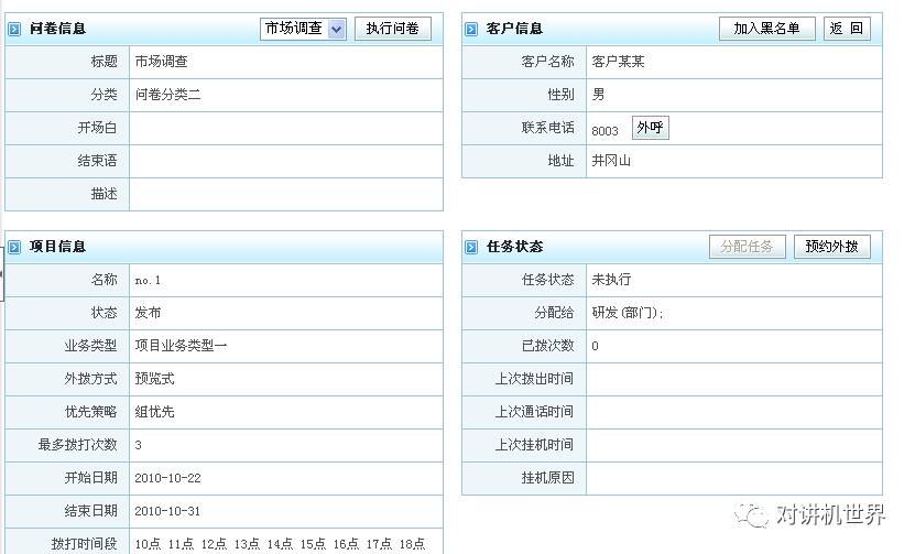 铻嶅ぉ绉戞妧ip璋冨害,铻嶅ぉ绉戞妧鏈夐檺鍏徃鐢佃瘽