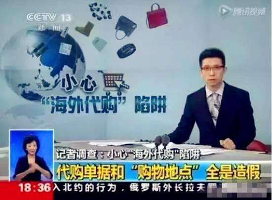 央视曝光网购假货名单,央视曝光海外代购假货