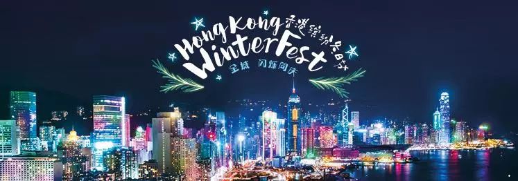 去香港过元旦好不好玩,去香港过圣诞的人多吗