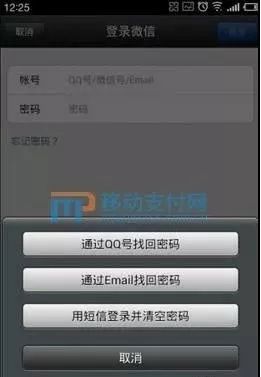 如何认清微信支付,不知道的微信支付秘密