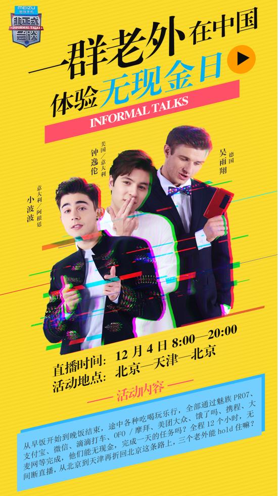 老外在中国的无现金日:几个APP完成所有生活体验