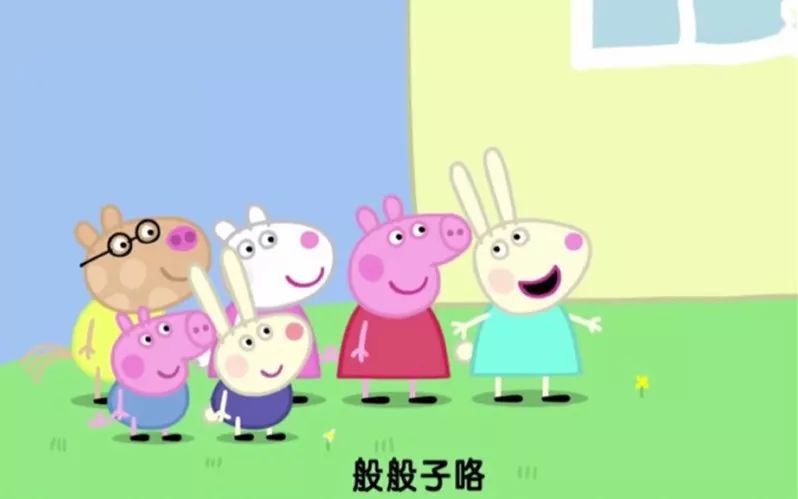 佩奇表情包搞笑图片,适合佩奇的表情包