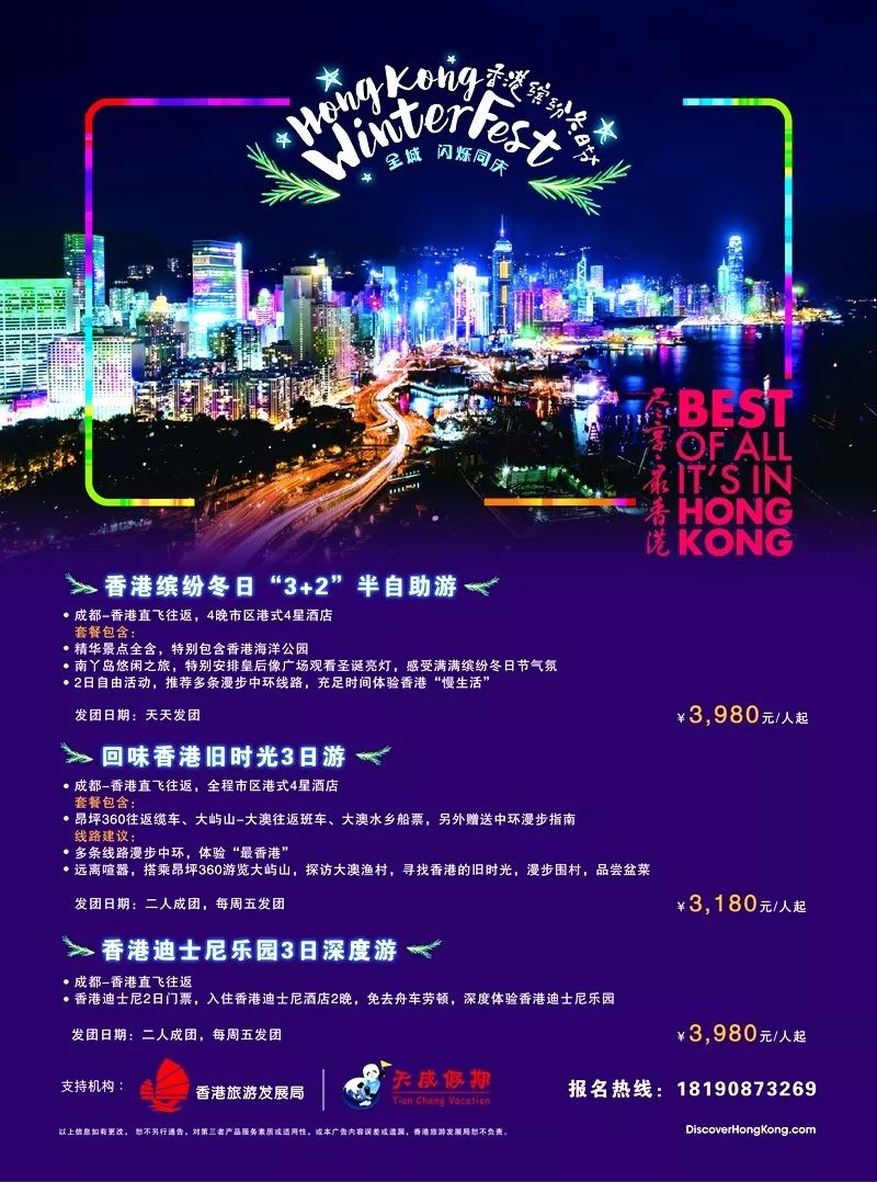 去香港过元旦好不好玩,去香港过圣诞的人多吗