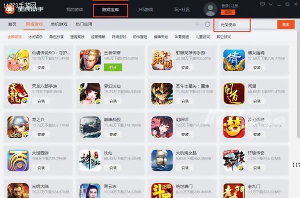 吃鸡光荣使命电脑版官网,吃鸡攻略光荣使命