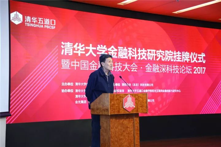 2018中国金融科技产业峰会,2018中国科技金融大会