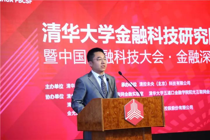 2018中国金融科技产业峰会,2018中国科技金融大会