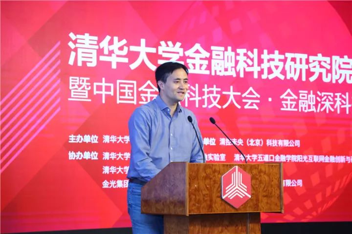 2018中国金融科技产业峰会,2018中国科技金融大会