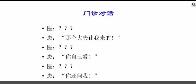 卫计委医疗质量,全国三级公立医院门诊患者满意度