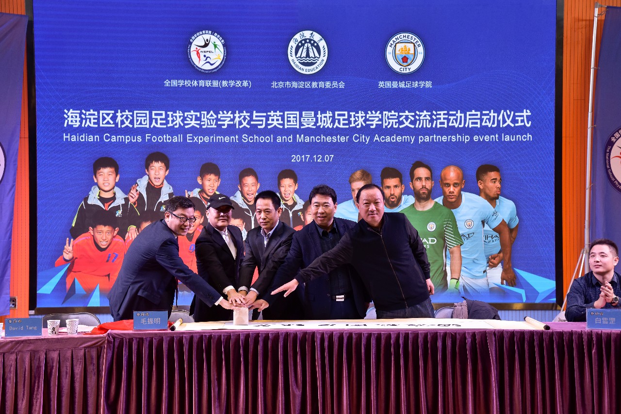 中美足球交流开幕式,中外足球交流