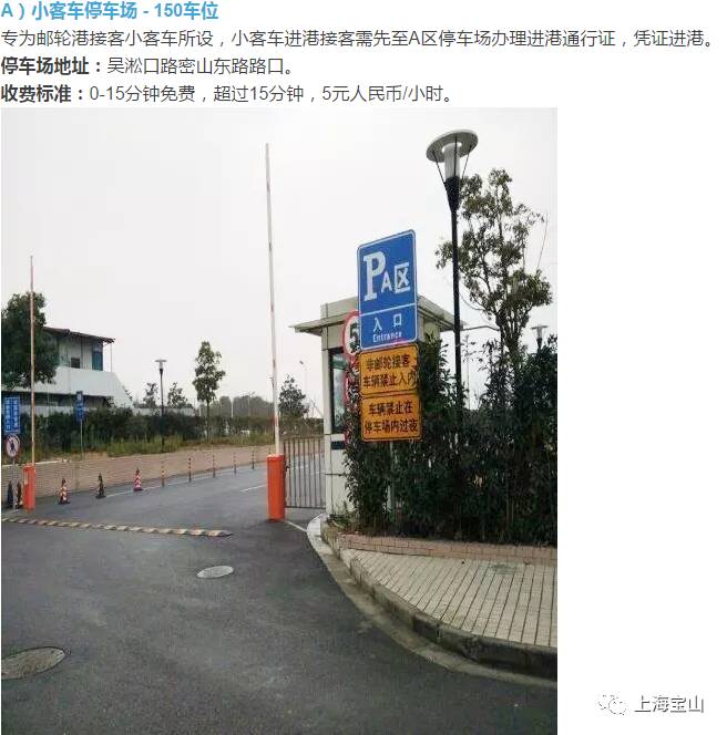 宝山邮轮滨江带免费,宝山邮轮未来发展趋势