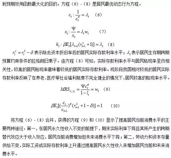 实际利率与经济增长率,实际利率与价格总水平通俗解释