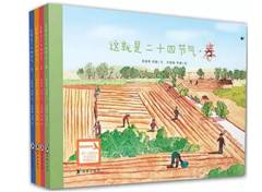 4岁儿童中国绘本十大必读,4-5岁幼儿中国绘本