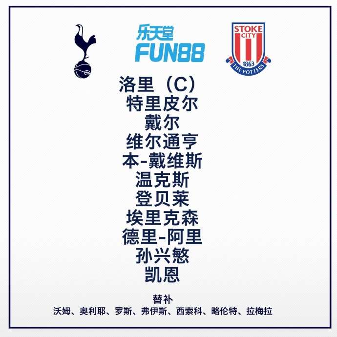 北伦敦阿森纳4-2,枪手阿森纳凯恩