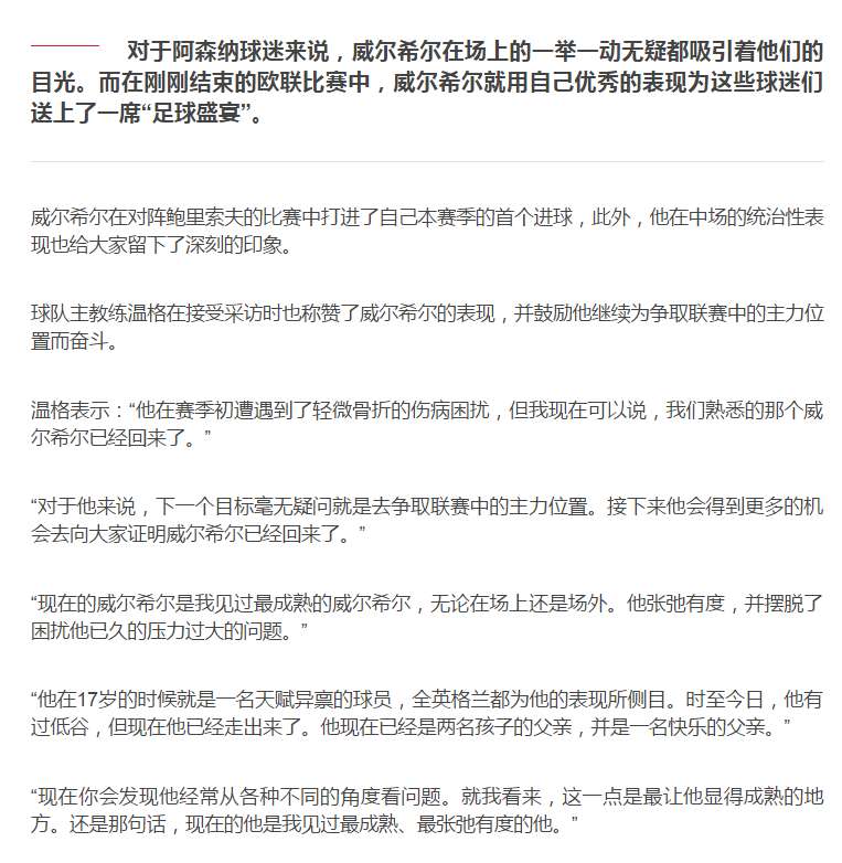 北伦敦阿森纳4-2,枪手阿森纳凯恩