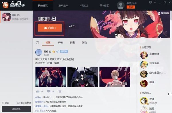 怎样在电脑上玩阴阳师ios版,阴阳师电脑模拟器多开