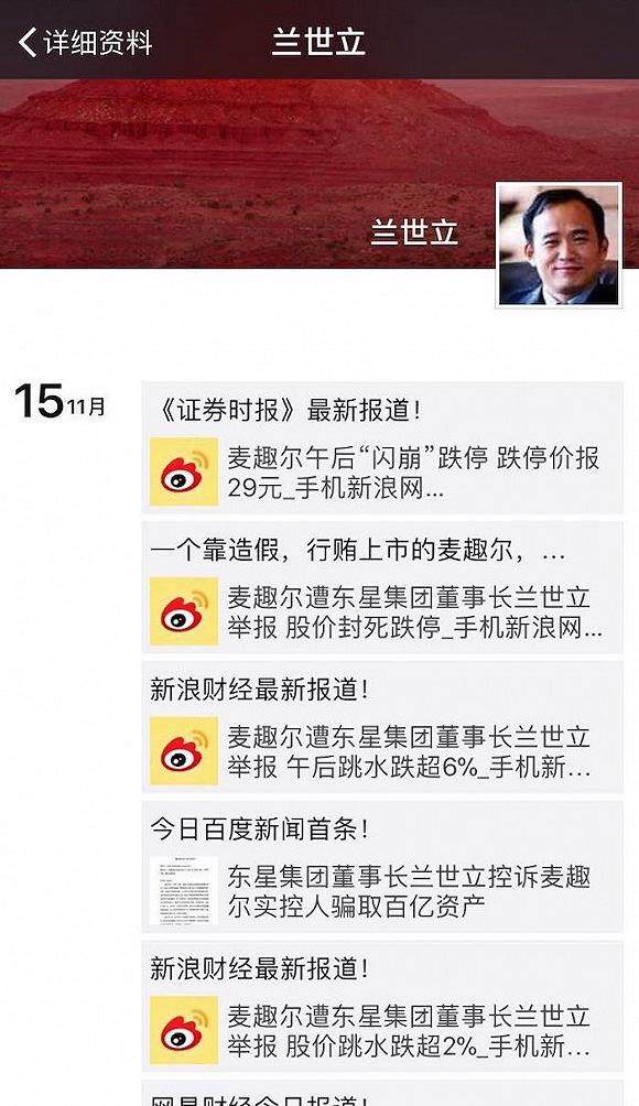 兰世立谈航空,兰世立飞机进展