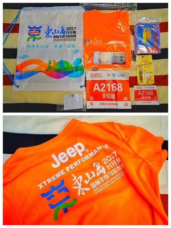 东山岛国际半程马拉松,东山岛马拉松完整版