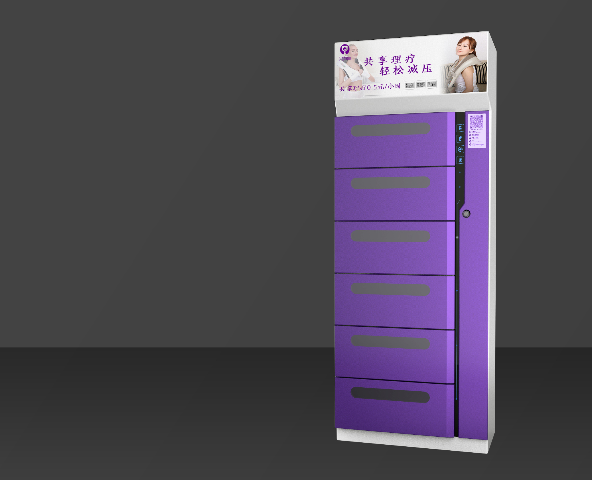 办公室里大保健？这家共享理疗仪获600万元天使轮投资