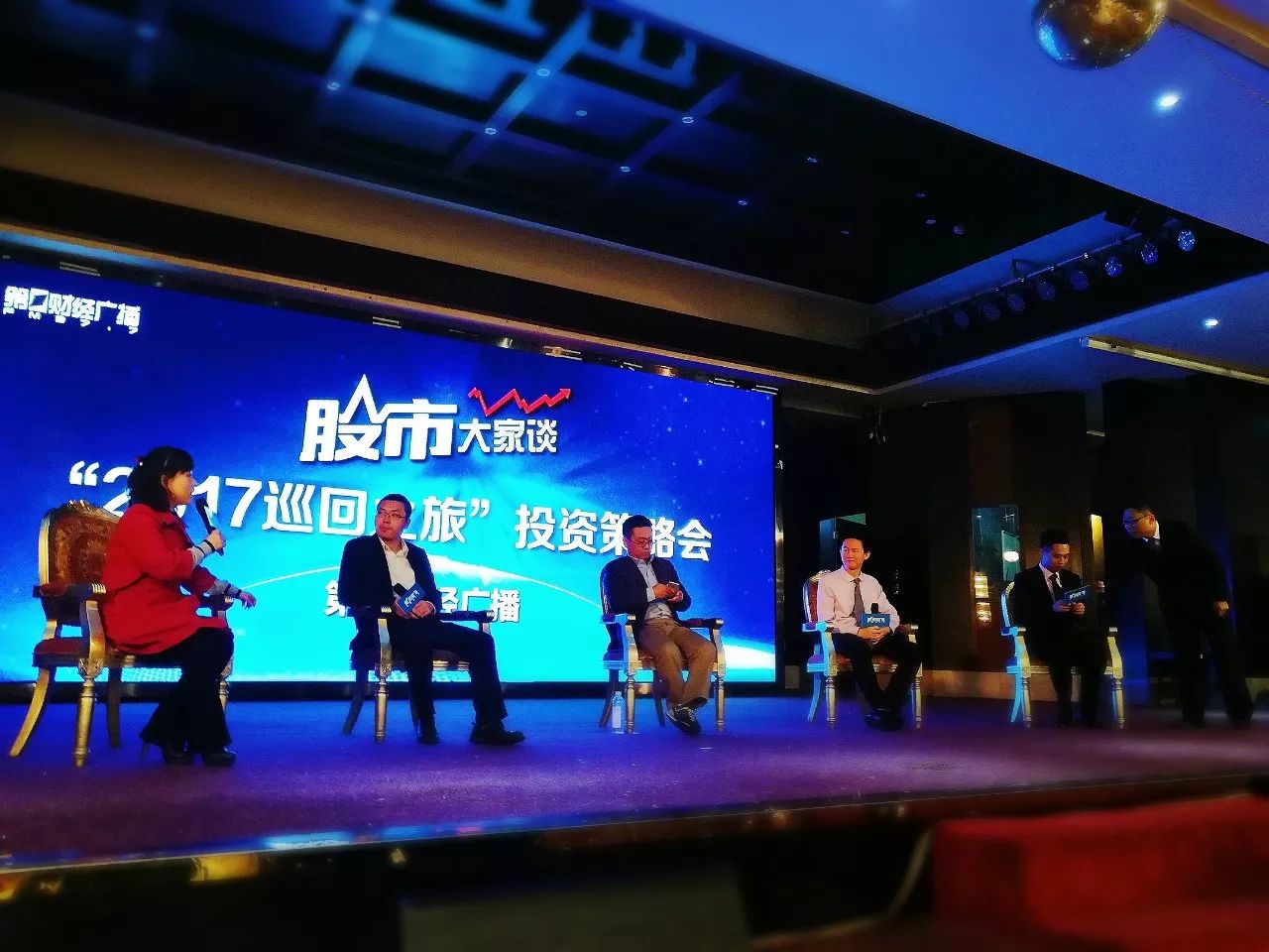 巡回之旅收官站出现神秘圆桌会议！到底说了啥？丨股市大家谈