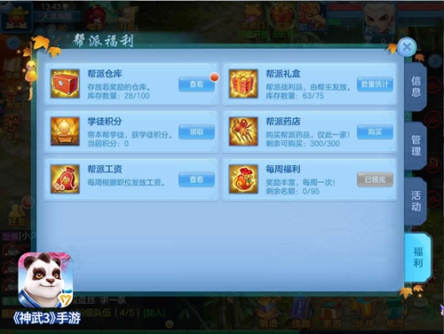 手游神武3门派闯关攻略,神武3网游怎么玩