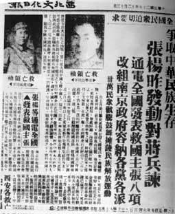 杨虎城张学良发动了什么事变,1936年张学良和杨虎城发动的事变