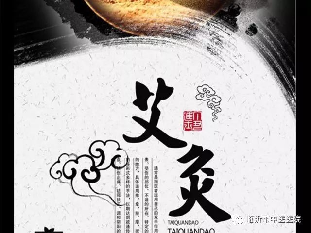 十大名医论艾灸,中医教你怎样艾灸