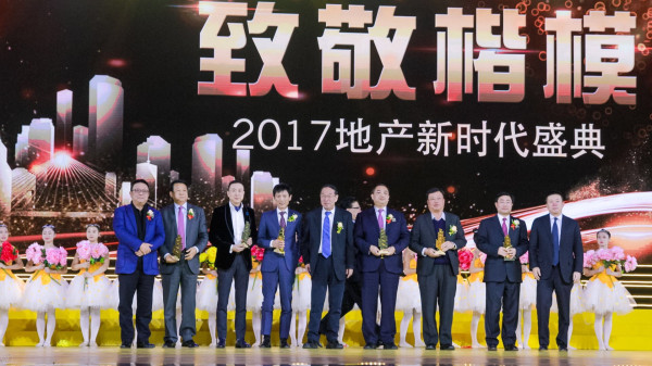 致敬致远乐居赋能!新房物业家居2017年十大CEO及百强经理人榜单重磅揭晓