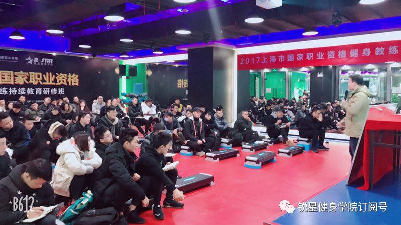上海新国职健身教练证培训机构,健身教练能力培训证书上海