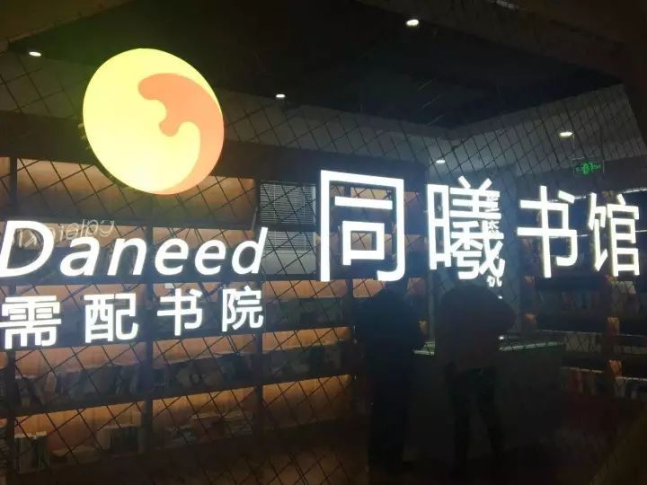 24小时、以旧换新……南京这8大特色书店,去了就不想离开