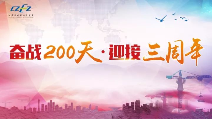 奋战100天向年度目标冲刺,奋战二十天坚决完成建设任务