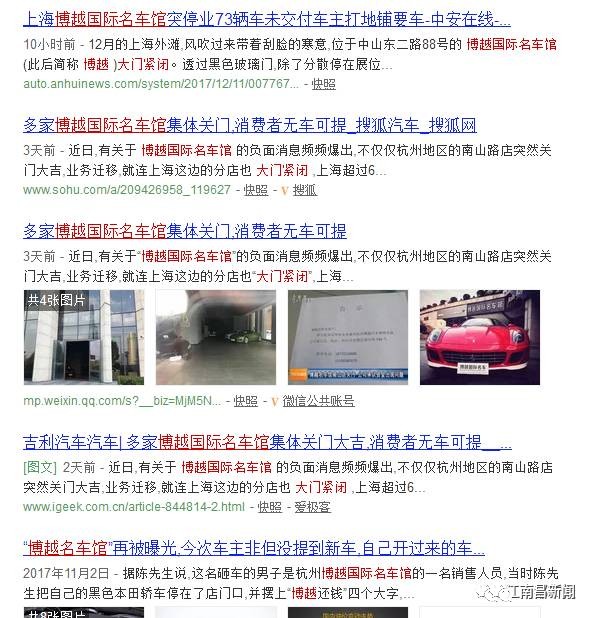 南昌博越名车馆可靠吗,博越名车馆现状