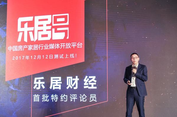 致敬致远乐居赋能!新房物业家居2017年十大CEO及百强经理人榜单重磅揭晓