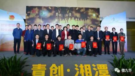 湘潭市青少年科技创新大赛名单,第四届湘潭青年达人赛