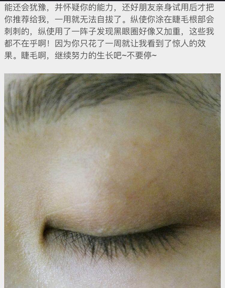 让睫毛变长的方法,男生睫毛变长的方法