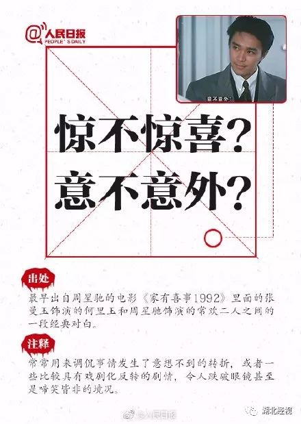 2017年咬文嚼字十大流行语,最新最火的十大网络流行语排行榜