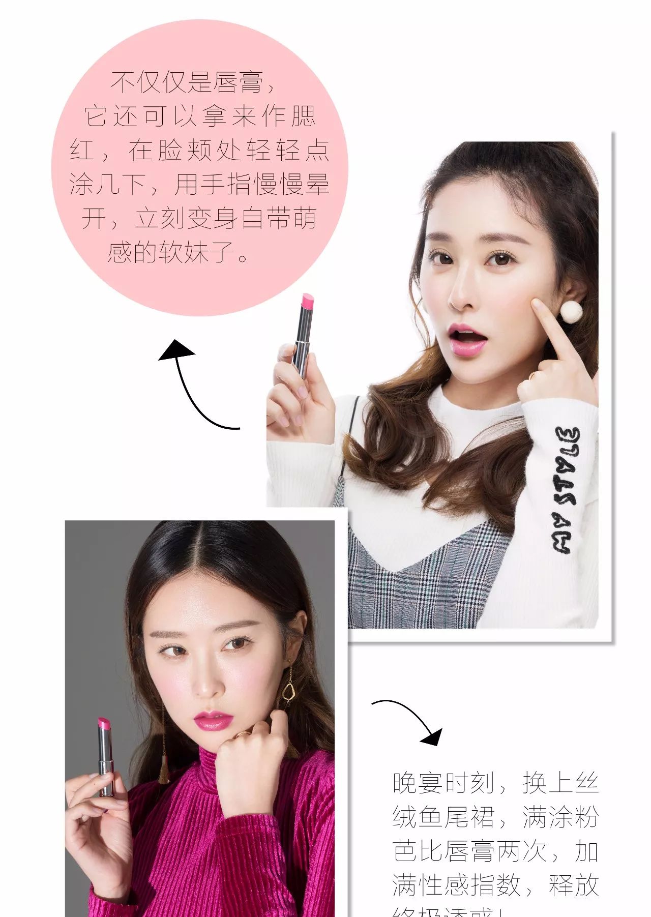 唇膏推荐教程,唇膏控