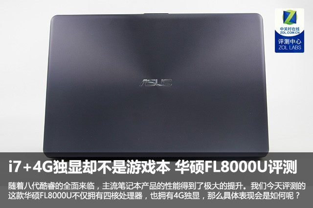 i78500u4g独显怎么样,i7-8550u4g独显能玩什么游戏
