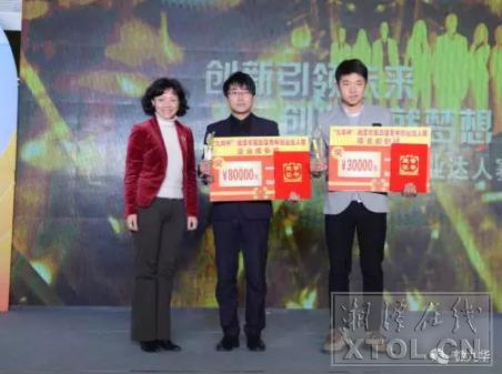 湘潭市青少年科技创新大赛名单,第四届湘潭青年达人赛