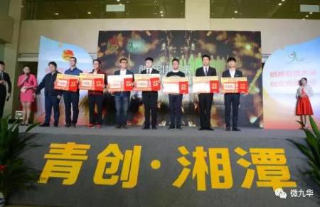 湘潭市青少年科技创新大赛名单,第四届湘潭青年达人赛