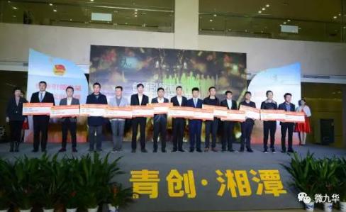 湘潭市青少年科技创新大赛名单,第四届湘潭青年达人赛