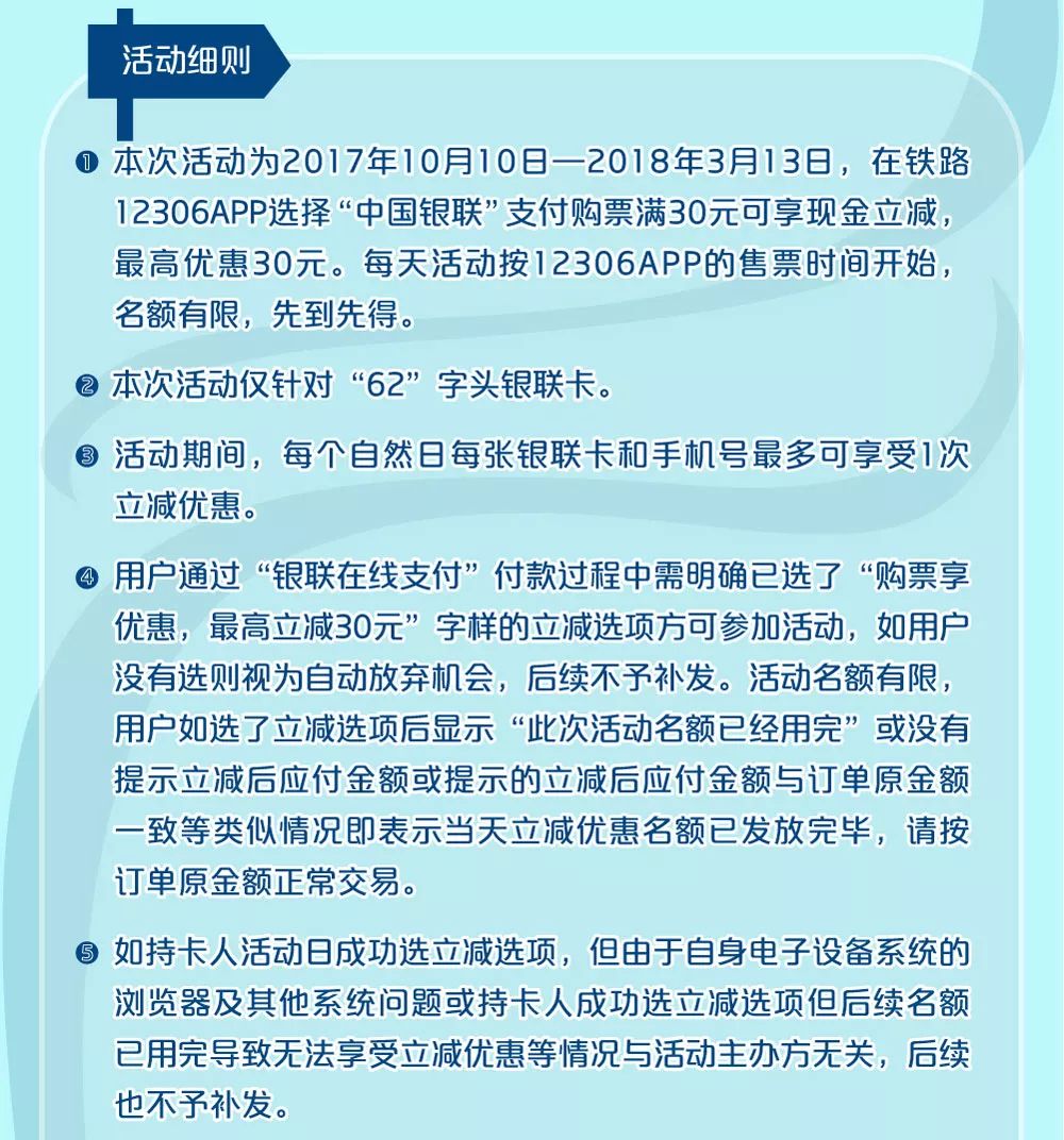 支付宝微信哪个买火车票成功率高 (支付宝买火车票和官网购票哪个好)