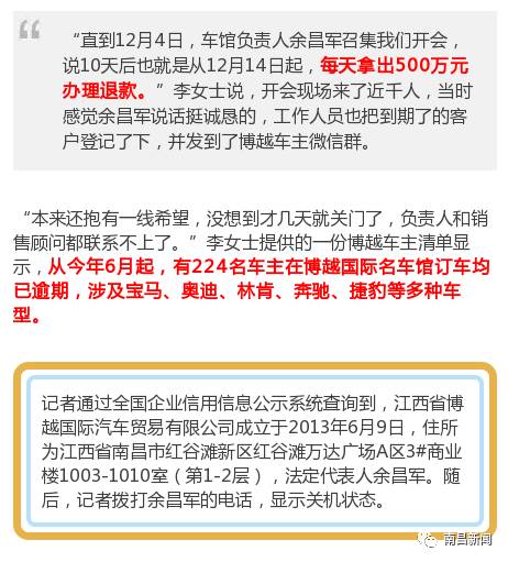 南昌博越名车馆可靠吗,博越名车馆现状