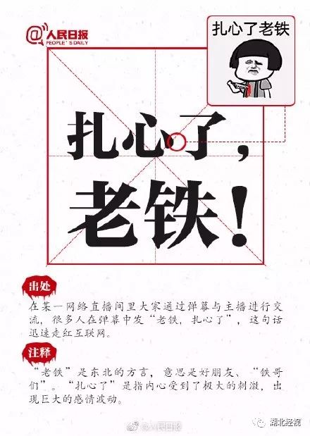 2017年咬文嚼字十大流行语,最新最火的十大网络流行语排行榜