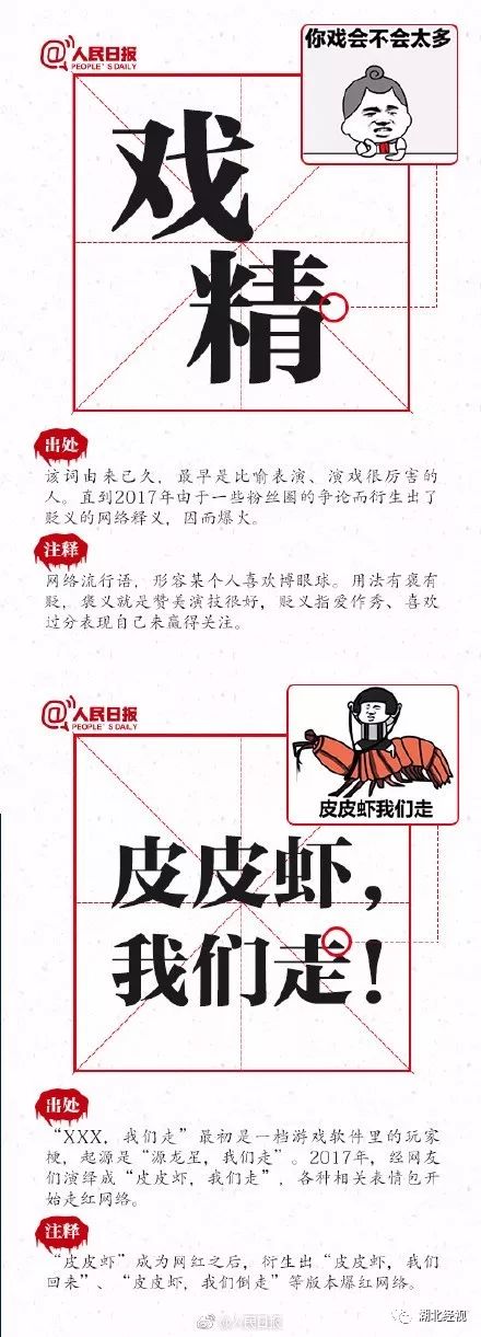 2017年咬文嚼字十大流行语,最新最火的十大网络流行语排行榜