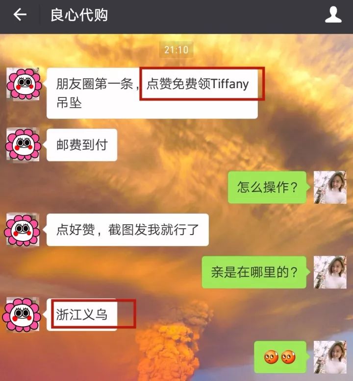 笑色特了！上海这些微商、代购的奇葩套路，你有碰到过嚒？