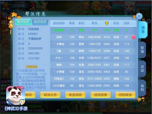 手游神武3门派闯关攻略,神武3网游怎么玩