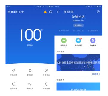百度安全提醒消费者：“双十二”警惕网络诈骗