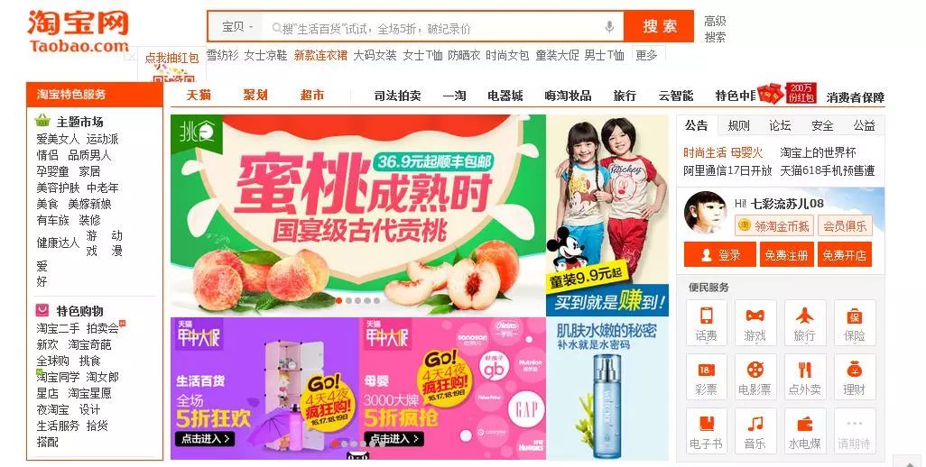 蒙阴蜜桃的口感质量,蒙阴蜜桃品鉴