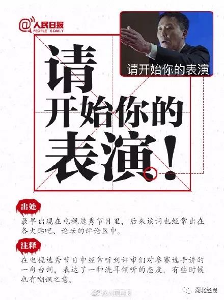 2017年咬文嚼字十大流行语,最新最火的十大网络流行语排行榜