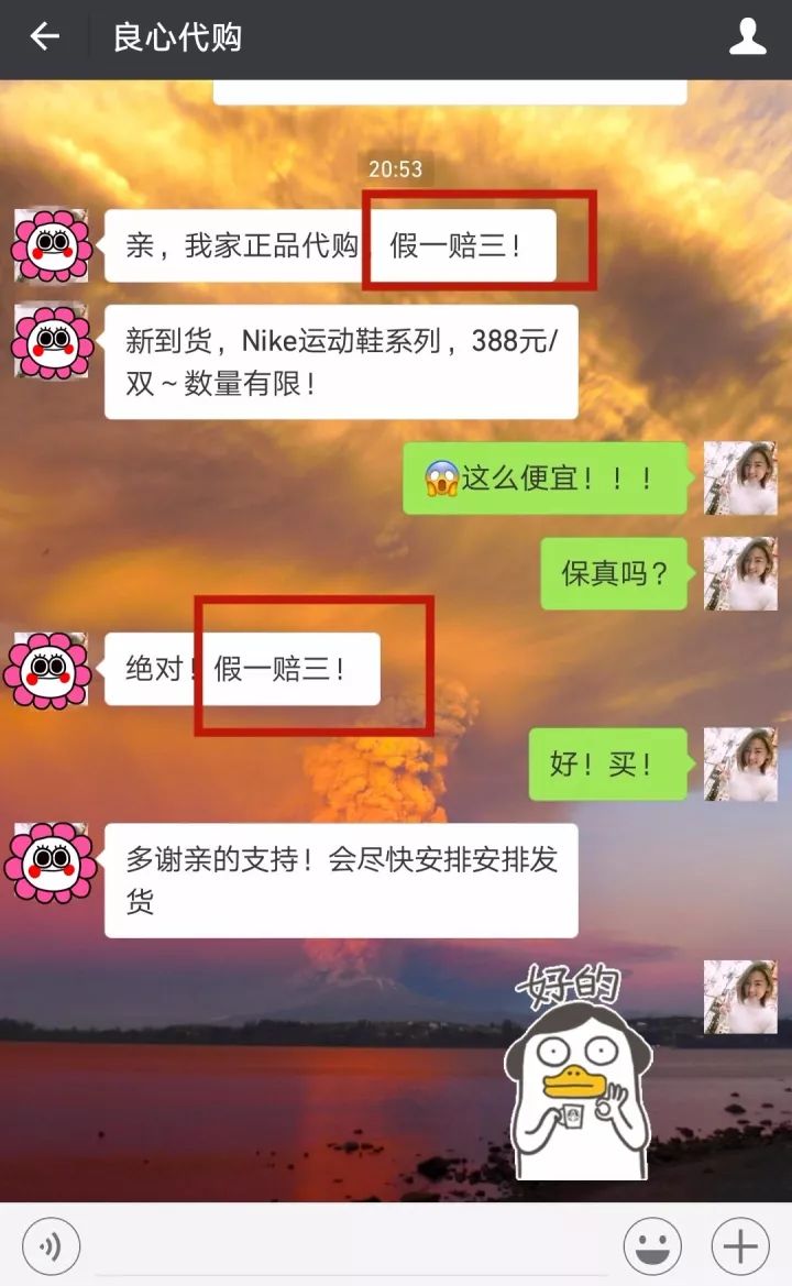 笑色特了！上海这些微商、代购的奇葩套路，你有碰到过嚒？